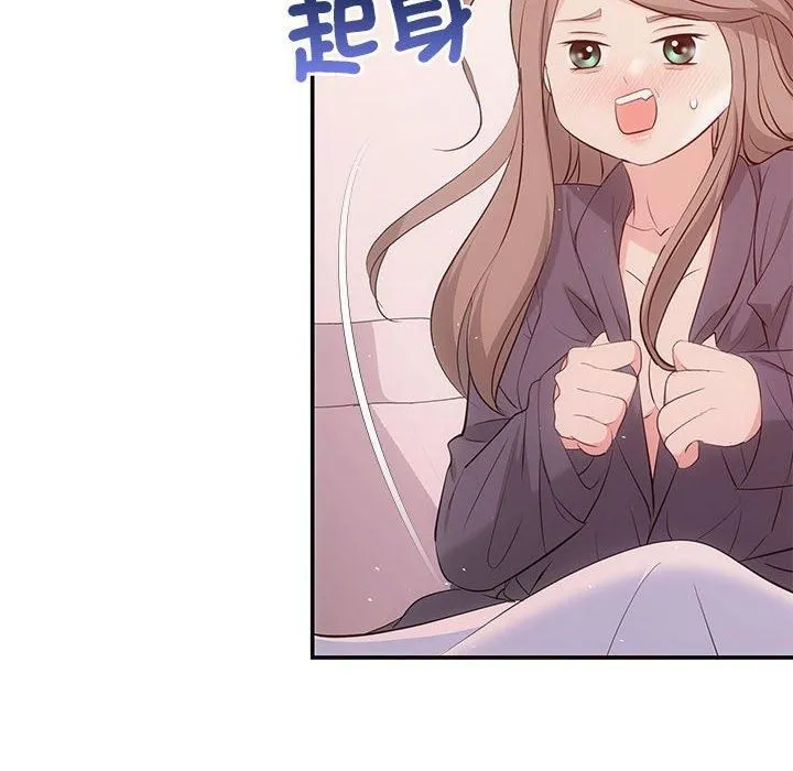 协议关系-第24話 - 图片 59
