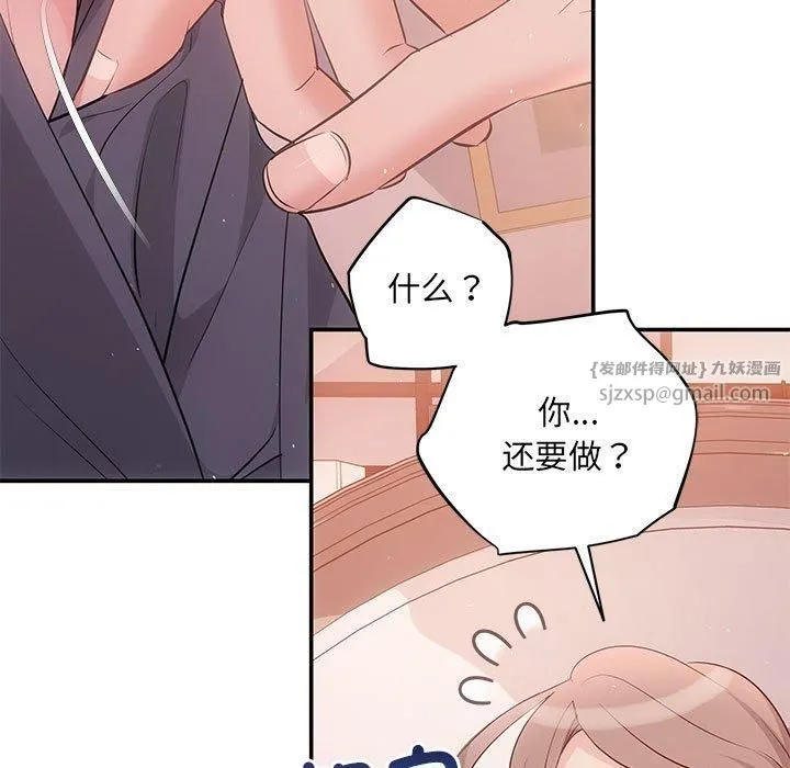 协议关系-第24話 - 图片 58