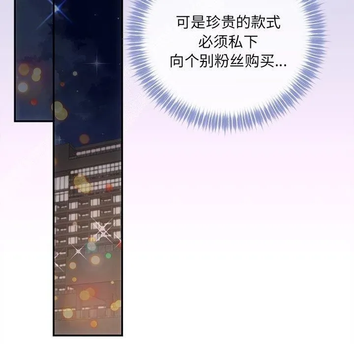 协议关系-第24話 - 图片 64