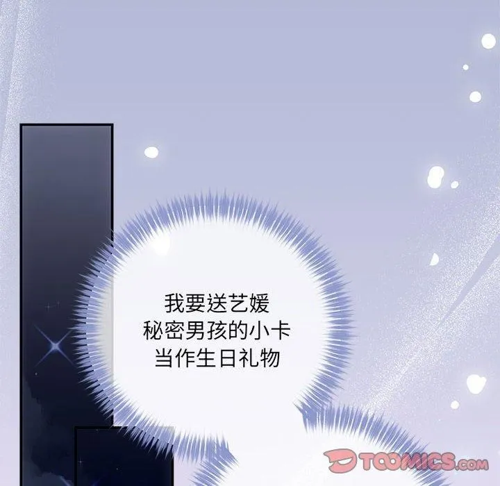 协议关系-第24話 - 图片 63