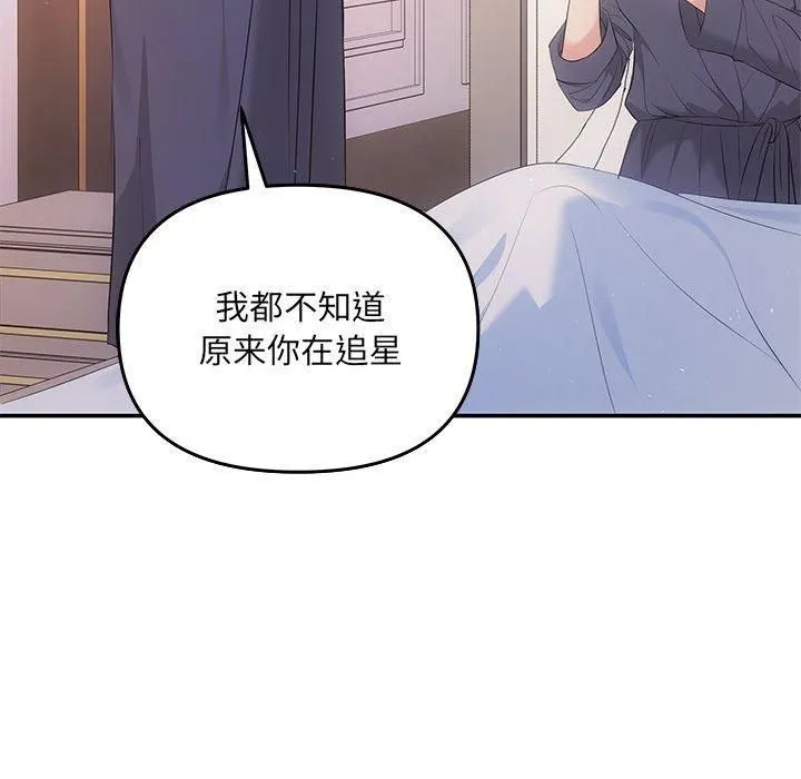 协议关系-第24話 - 图片 68