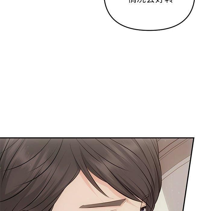 协议关系第24話