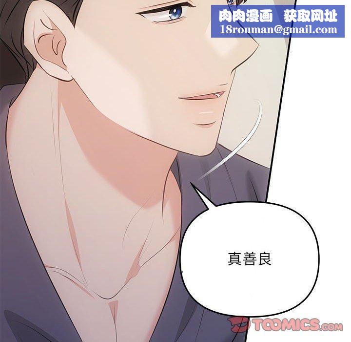 协议关系第24話