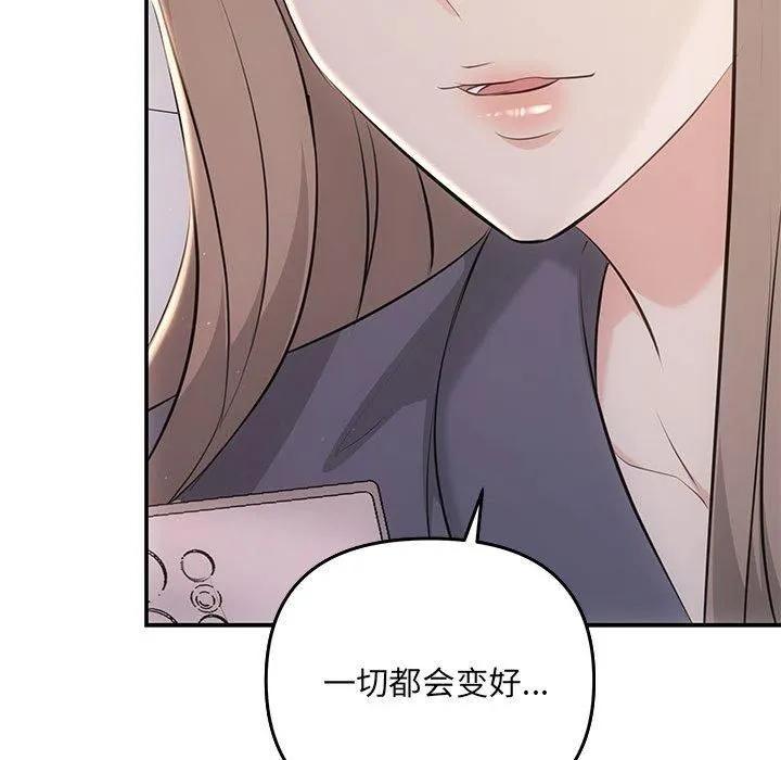 协议关系-第24話 - 图片 78