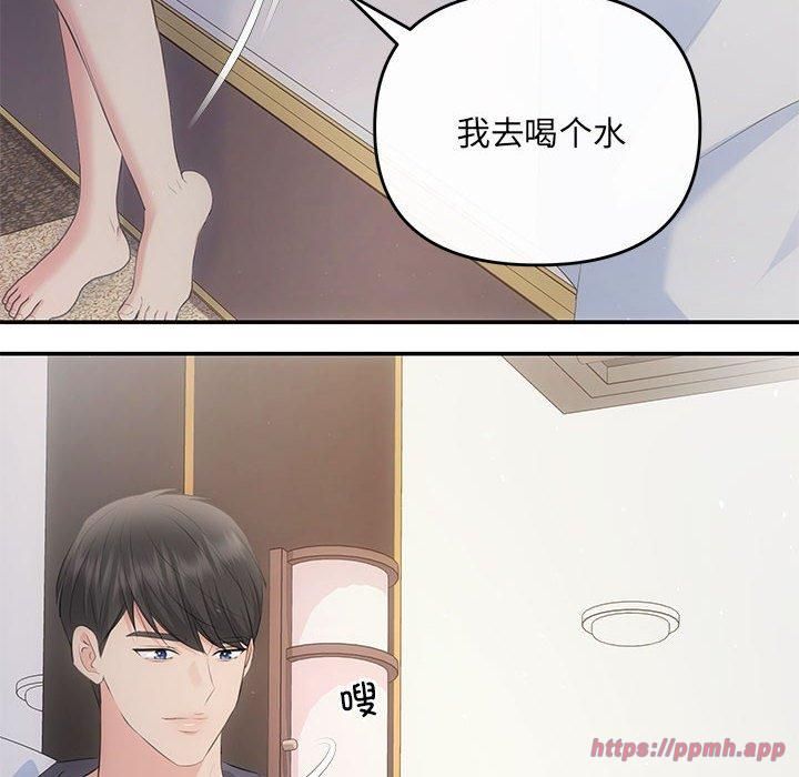 协议关系第24話