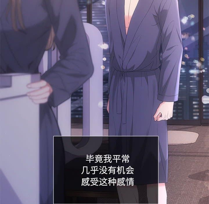 协议关系第24話