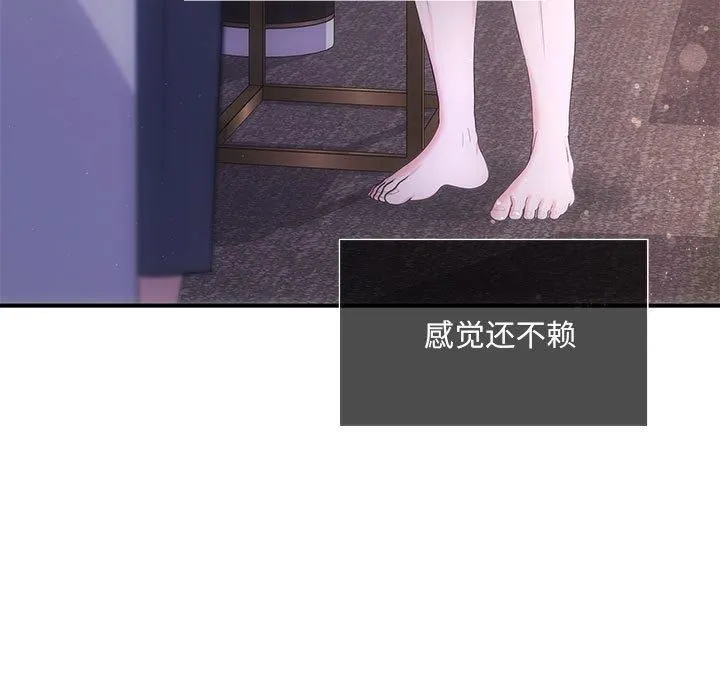协议关系第24話