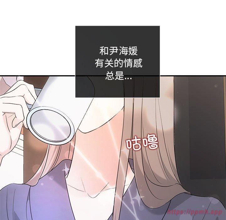 协议关系第24話