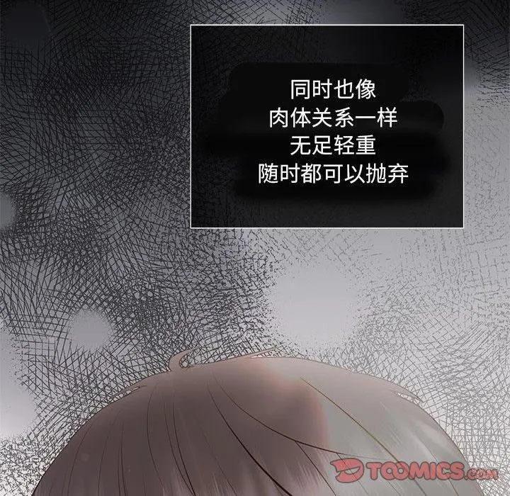 协议关系第24話