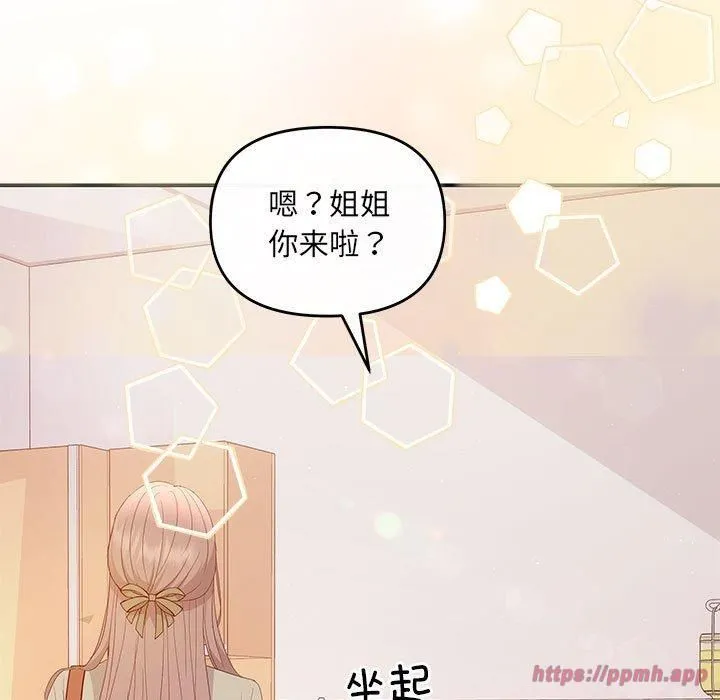 协议关系-第24話 - 图片 100