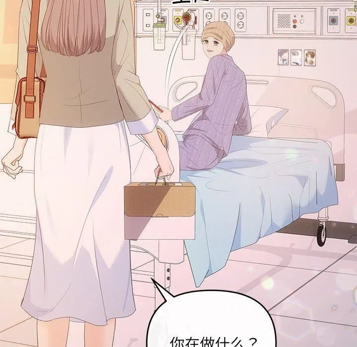 协议关系-第24話 - 图片 101