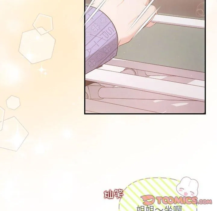 协议关系-第24話 - 图片 105