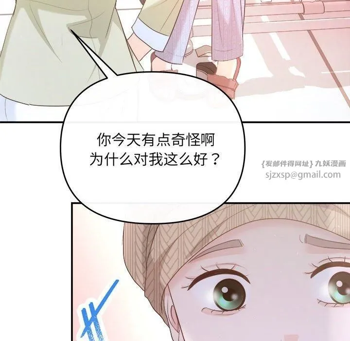 协议关系-第24話 - 图片 107