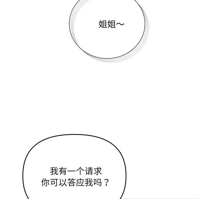 协议关系第24話