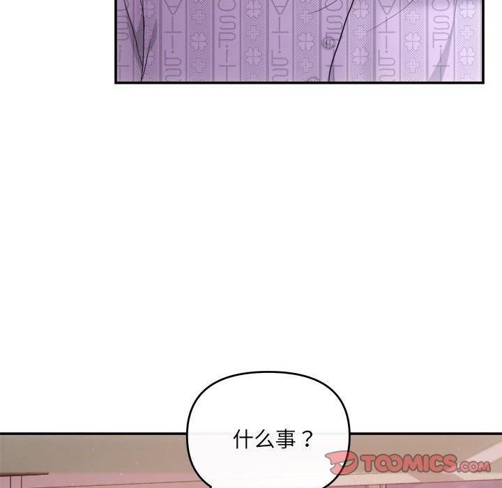 协议关系第24話