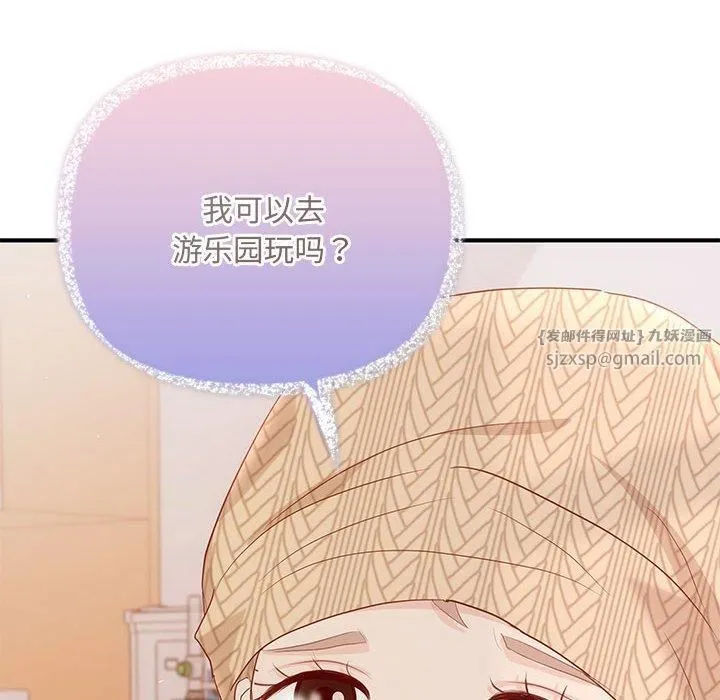 协议关系-第24話 - 图片 116