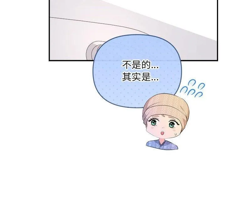 协议关系-第24話 - 图片 115