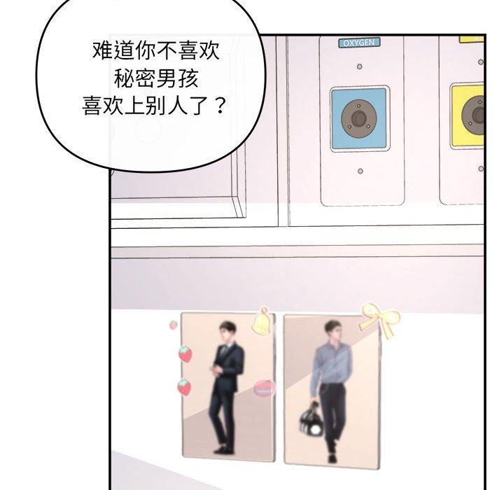 协议关系第24話