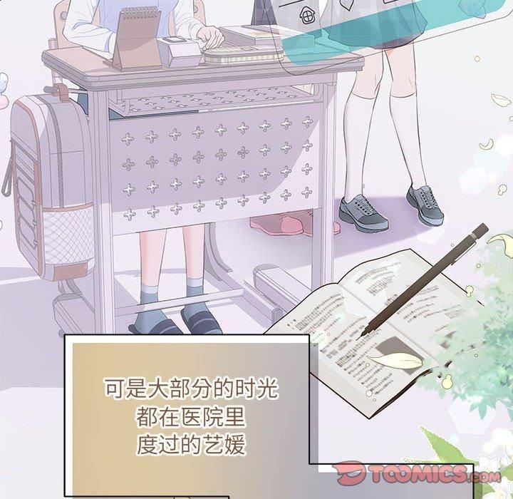 协议关系第24話