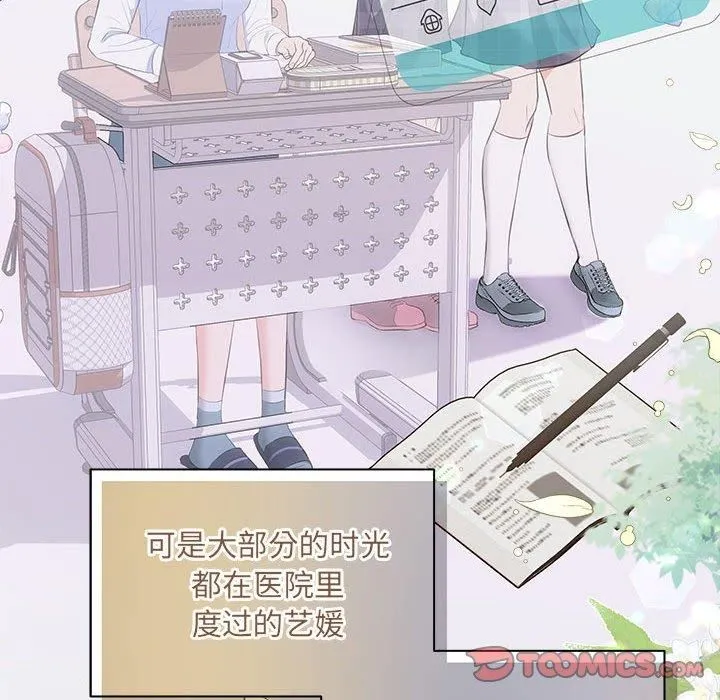 协议关系-第24話 - 图片 129