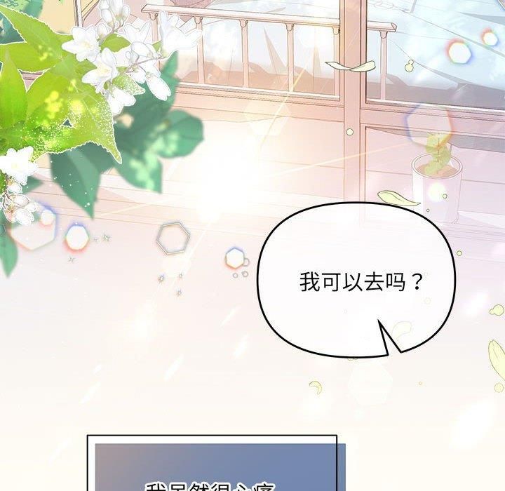 协议关系第24話