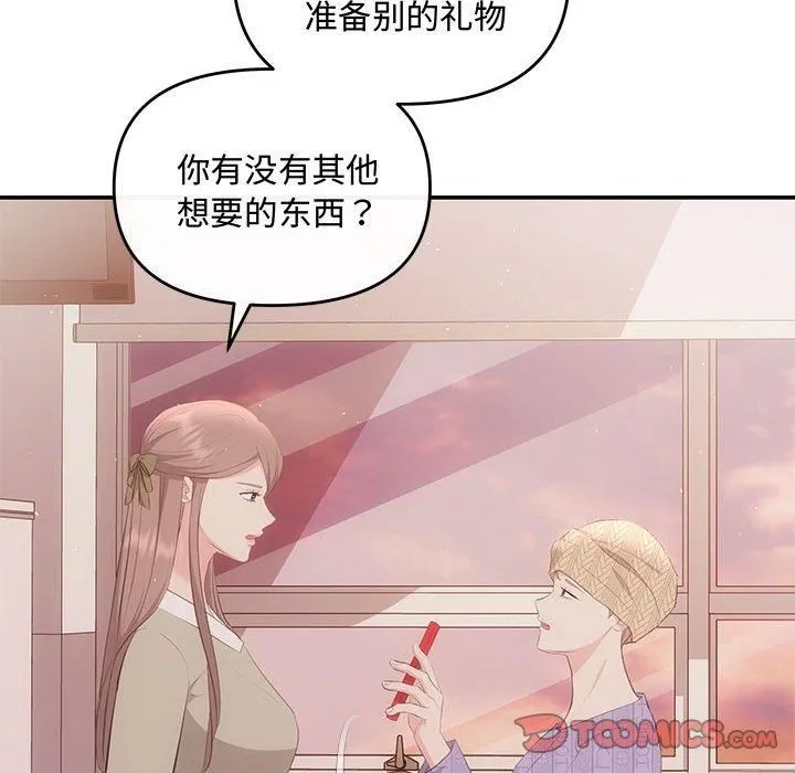协议关系第24話