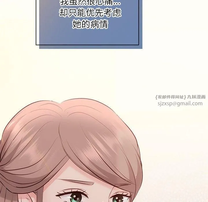 协议关系-第24話 - 图片 132