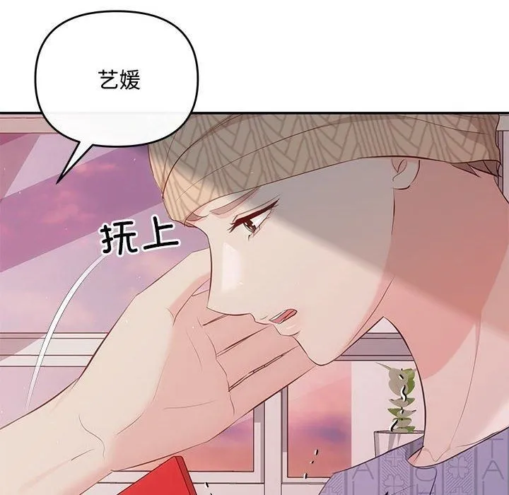 协议关系-第24話 - 图片 139