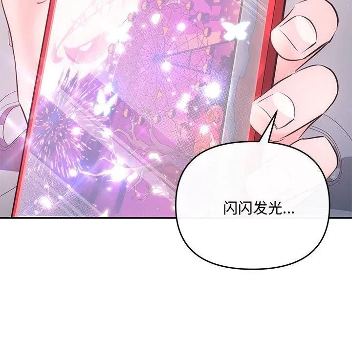 协议关系-第24話 - 图片 138