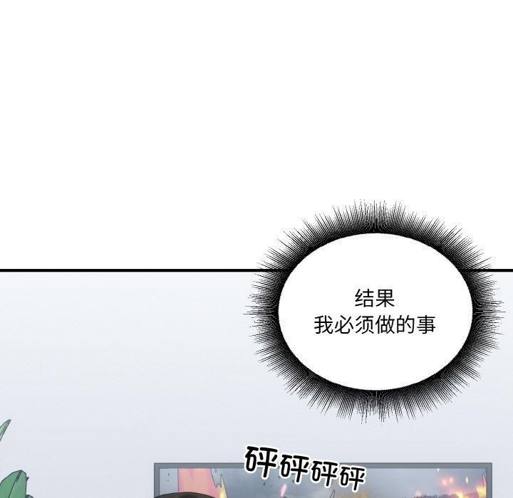 打脸的告白第23話