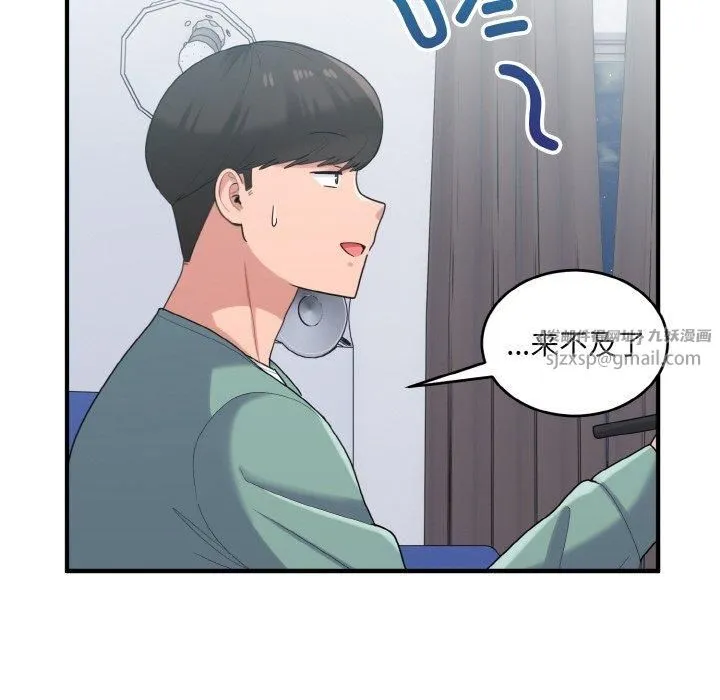 打脸的告白-第23話 - 图片 42