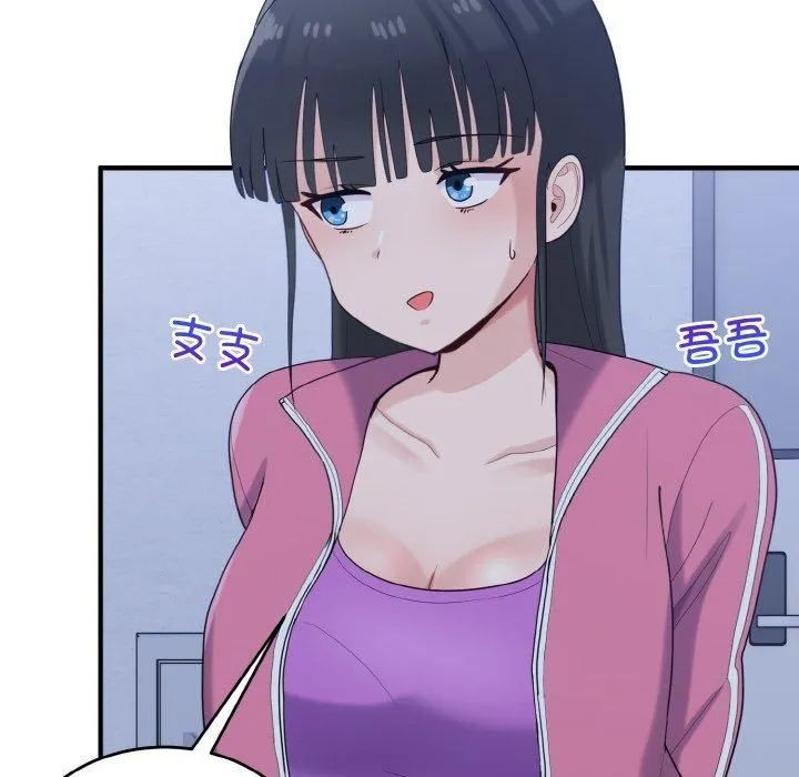 打脸的告白第23話