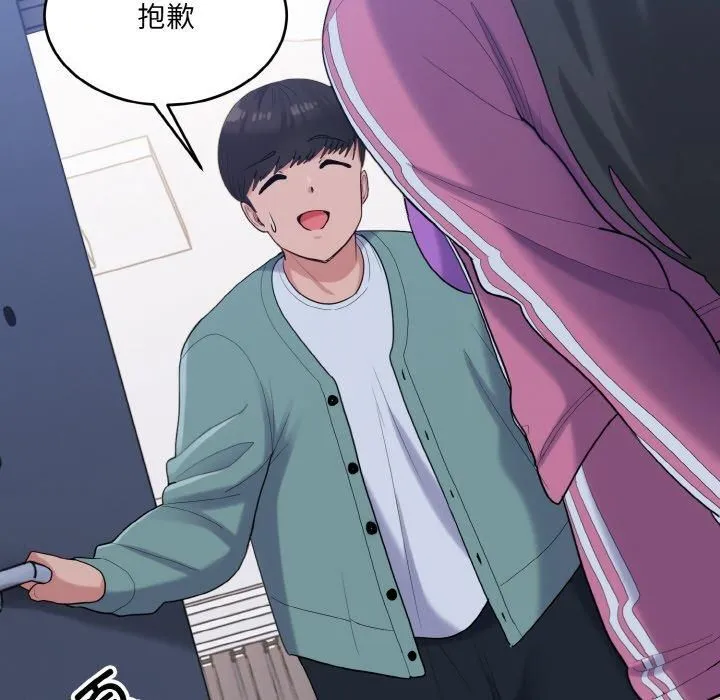 打脸的告白-第23話 - 图片 44