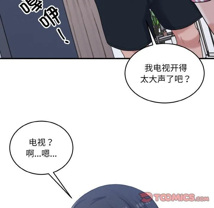 打脸的告白第23話