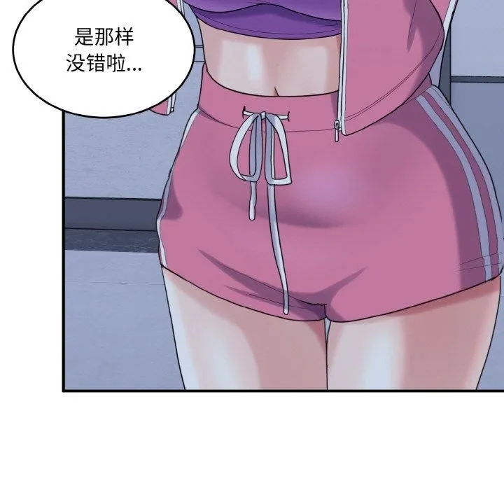 打脸的告白-第23話 - 图片 47
