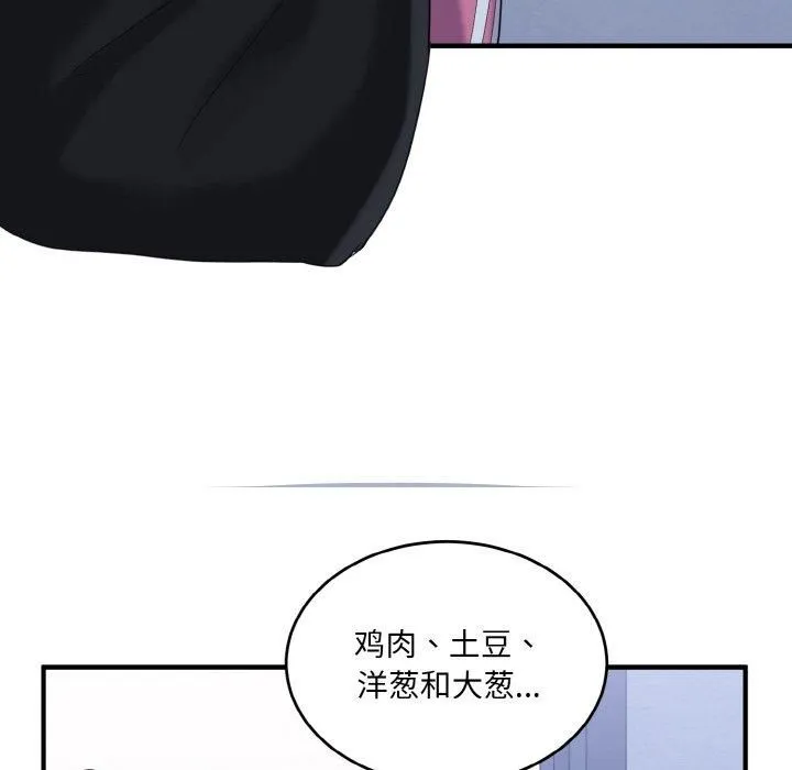打脸的告白-第23話 - 图片 52