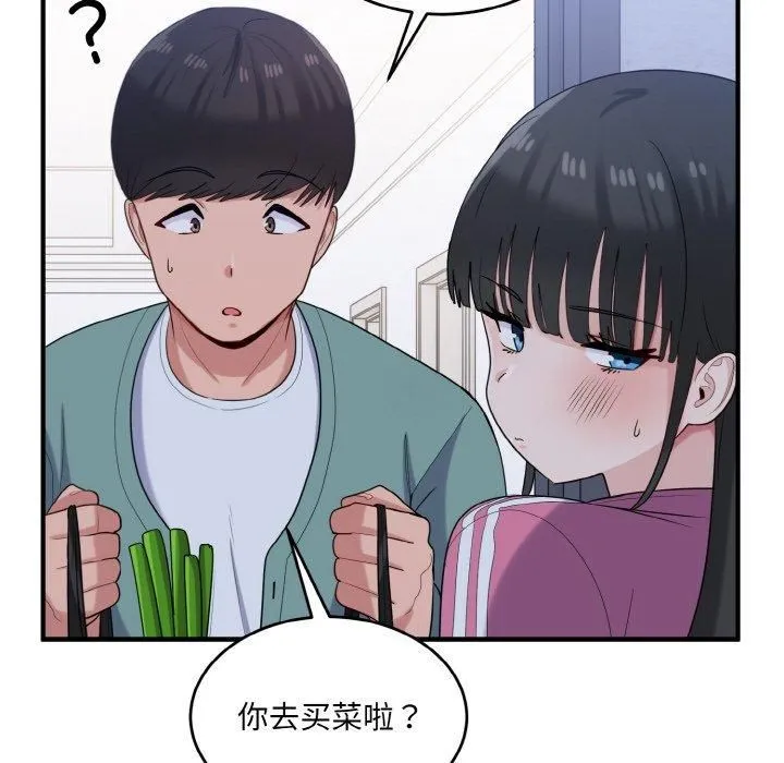 打脸的告白-第23話 - 图片 53