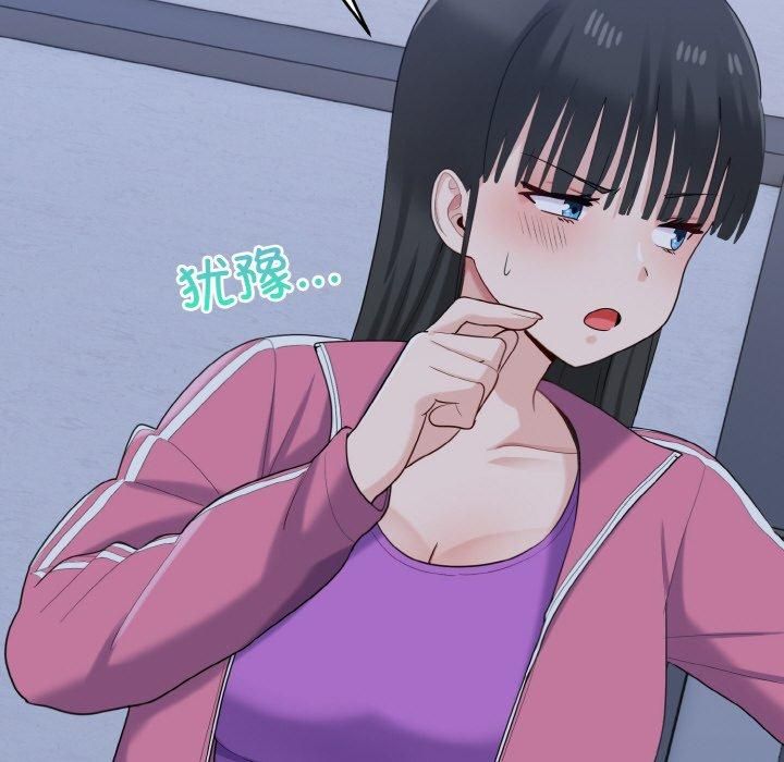 打脸的告白第23話