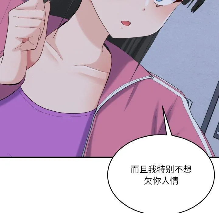 打脸的告白-第23話 - 图片 58