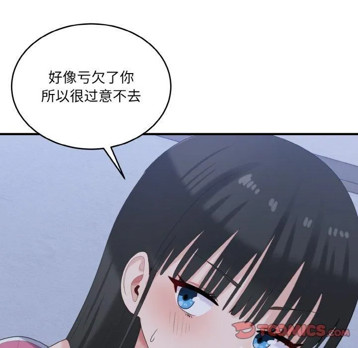 打脸的告白-第23話 - 图片 57