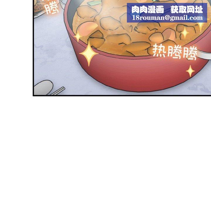 打脸的告白第23話