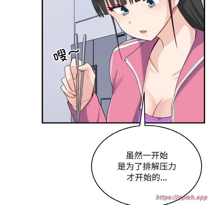 打脸的告白-第23話 - 图片 70