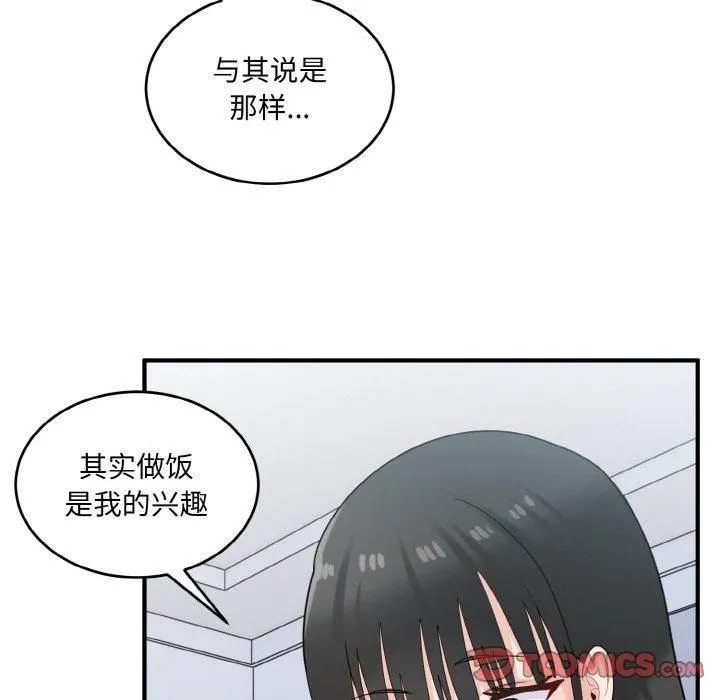 打脸的告白-第23話 - 图片 69