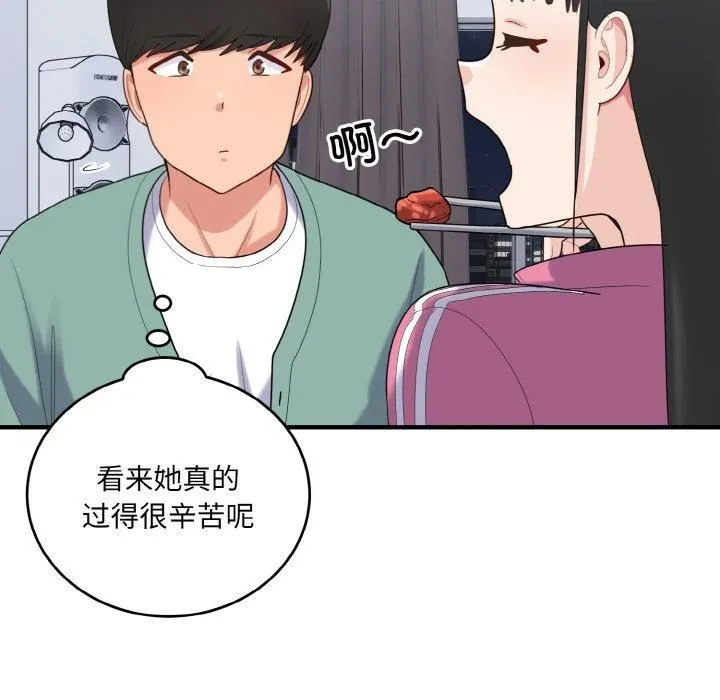 打脸的告白-第23話 - 图片 72