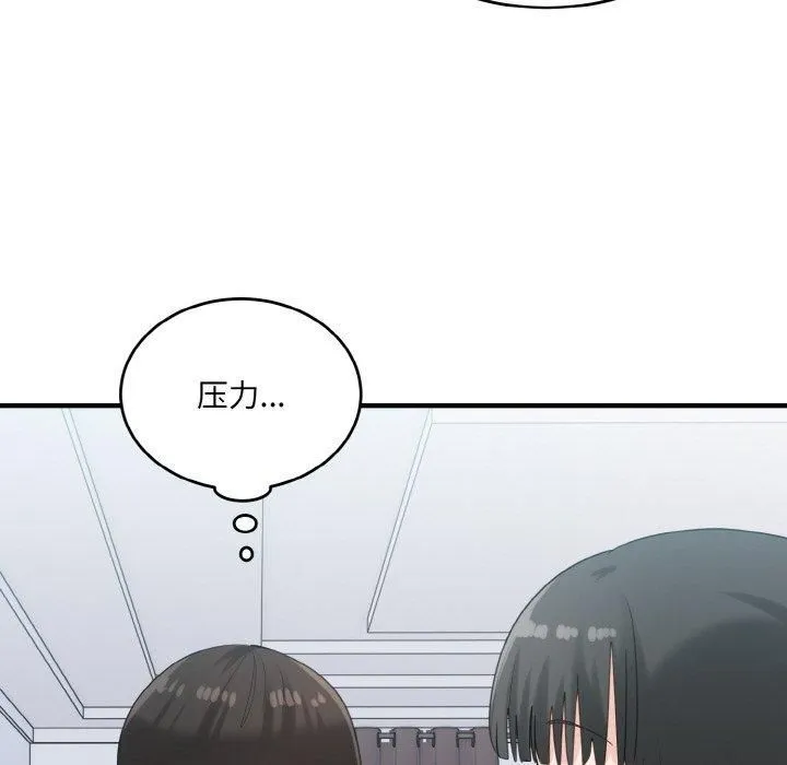 打脸的告白第23話