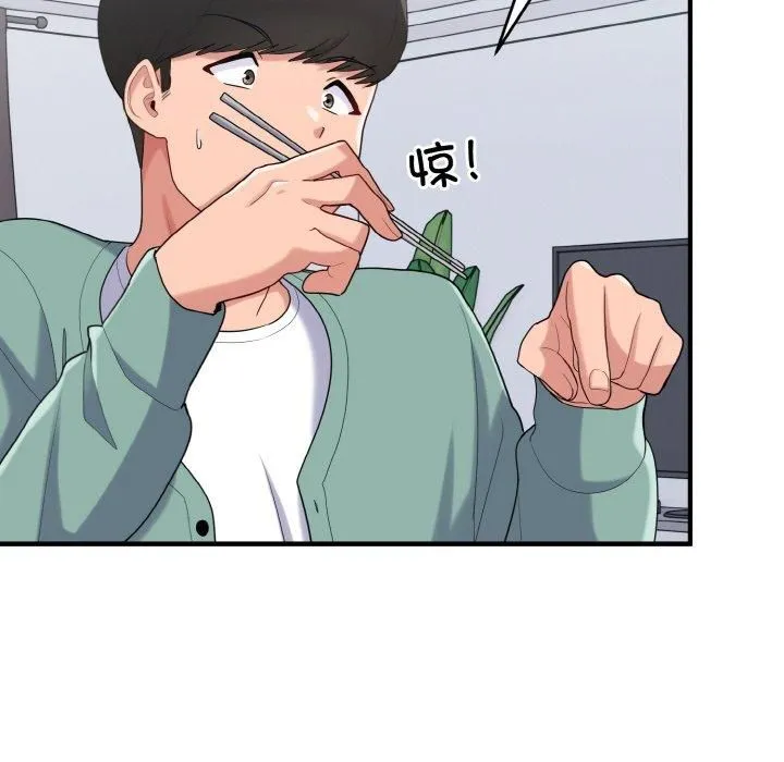 打脸的告白-第23話 - 图片 82