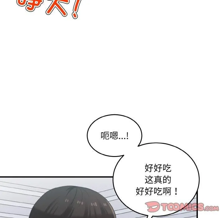 打脸的告白第23話