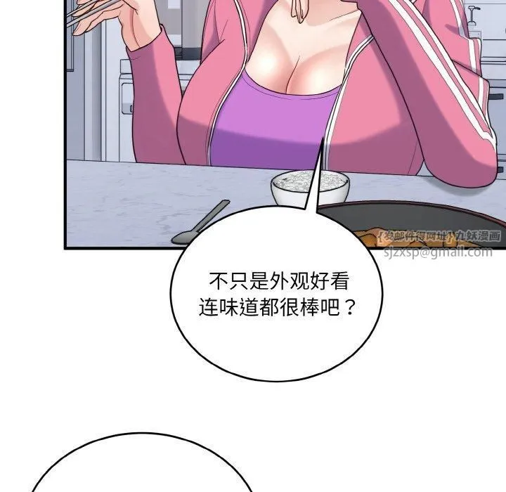 打脸的告白-第23話 - 图片 84