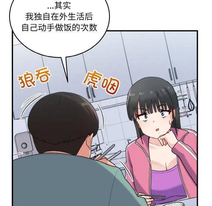 打脸的告白-第23話 - 图片 85