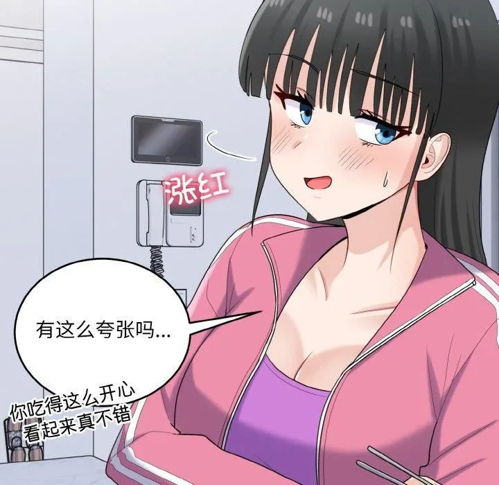 打脸的告白-第23話 - 图片 89